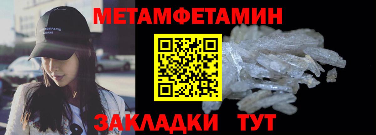 АМФЕТАМИН 97% Электрогорск