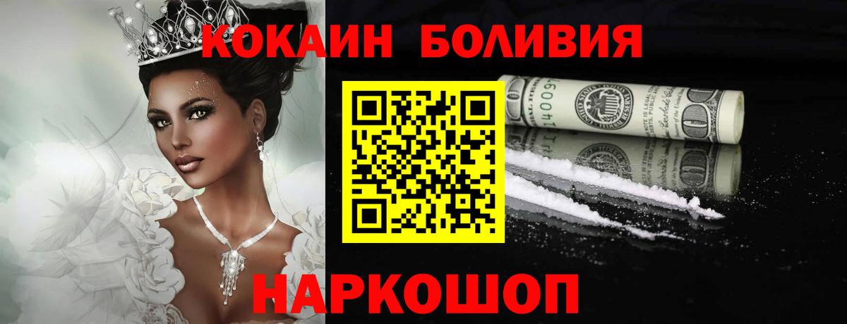 Cocaine  КОКАИН Fish Scale  Вход с VPN  Электрогорск  Кокаин Боливия 