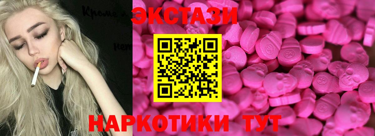 ЭКСТАЗИ Punisher  Вход с VPN  Электрогорск 