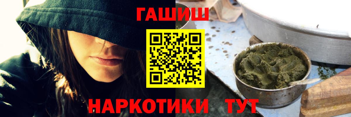 Гашиш VHQ Электрогорск