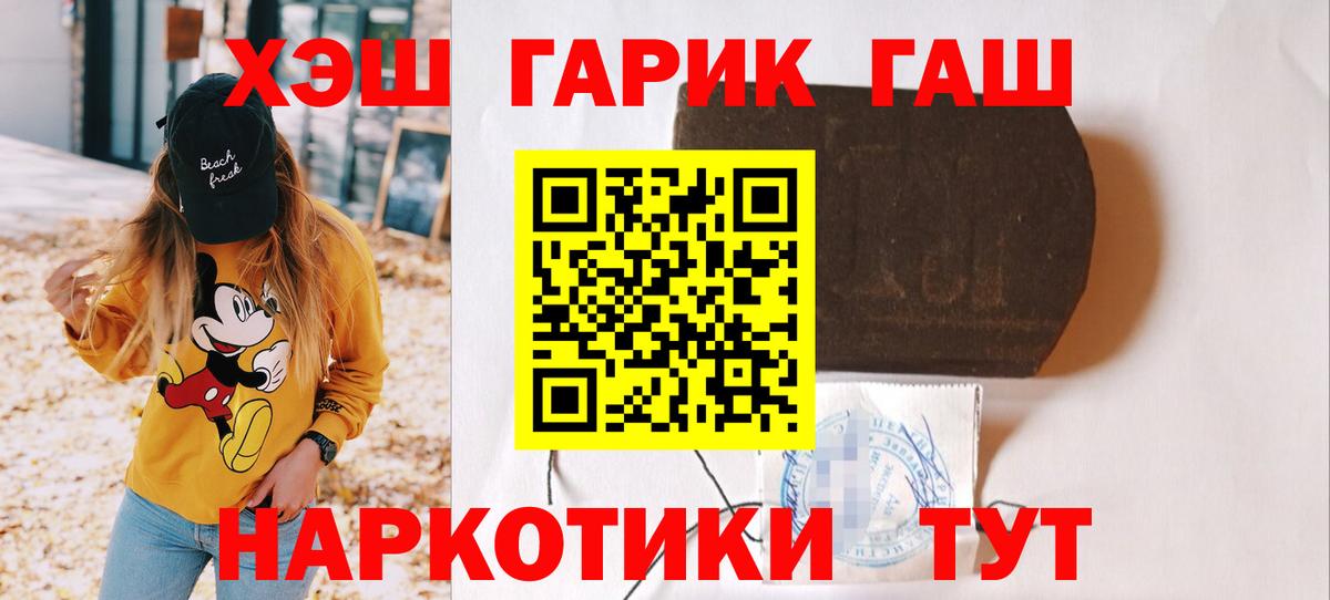 ГАШ убойный  ГАШИШ ice o lator  Электрогорск  Вход с VPN 