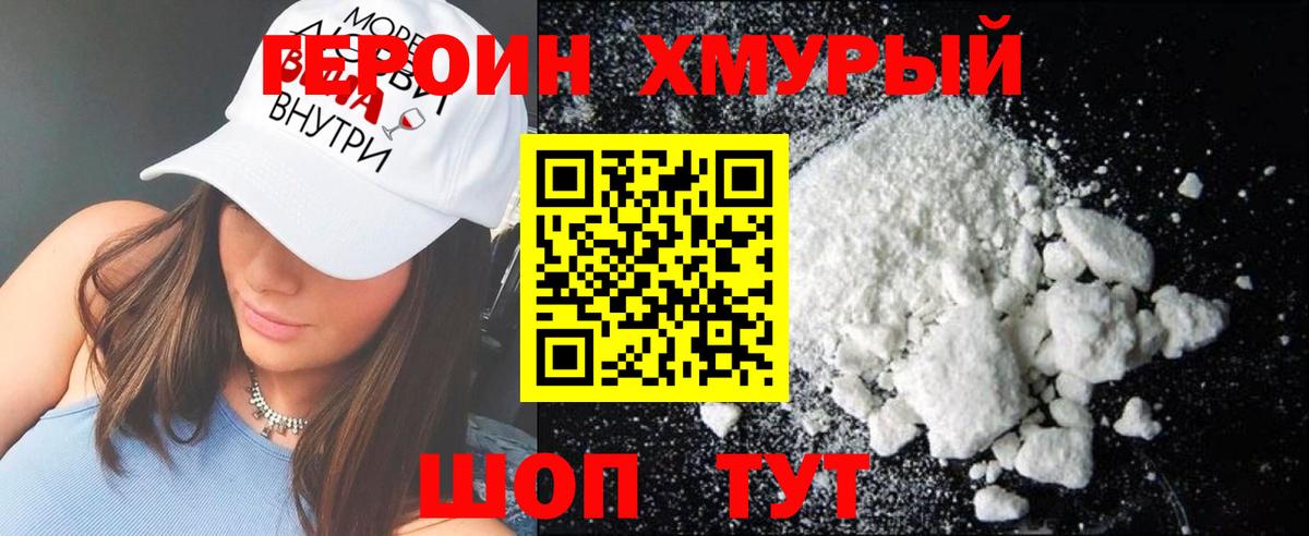 ГЕРОИН гречка Электрогорск