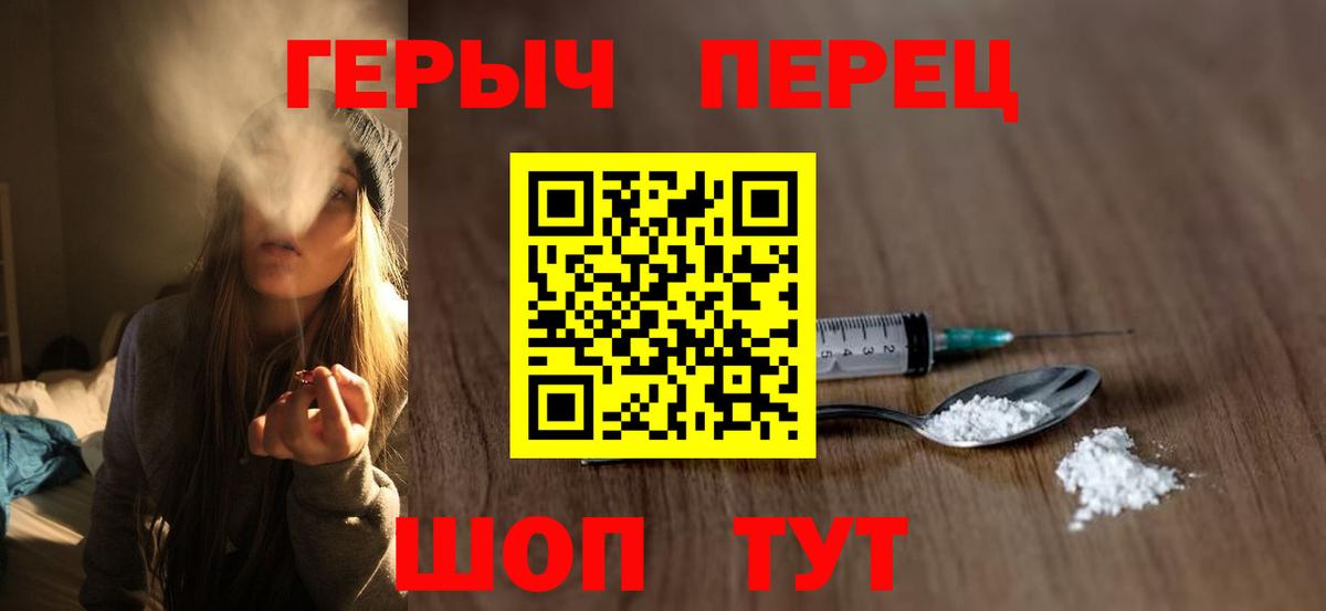 ГЕРОИН афганец  Вход с VPN  Электрогорск 
