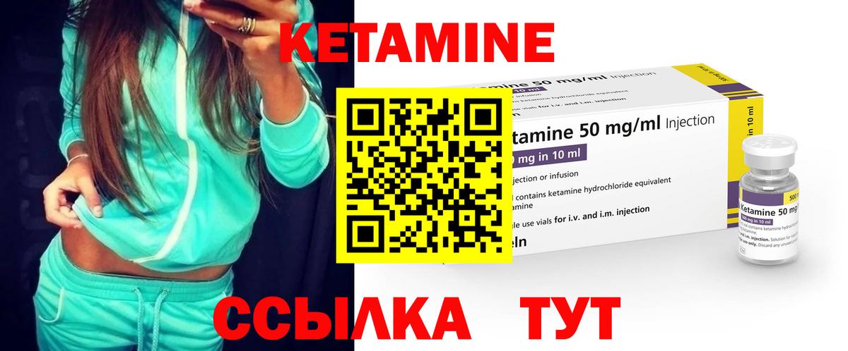 Электрогорск  КЕТАМИН ketamine  Кетамин ketamine  Вход с VPN 