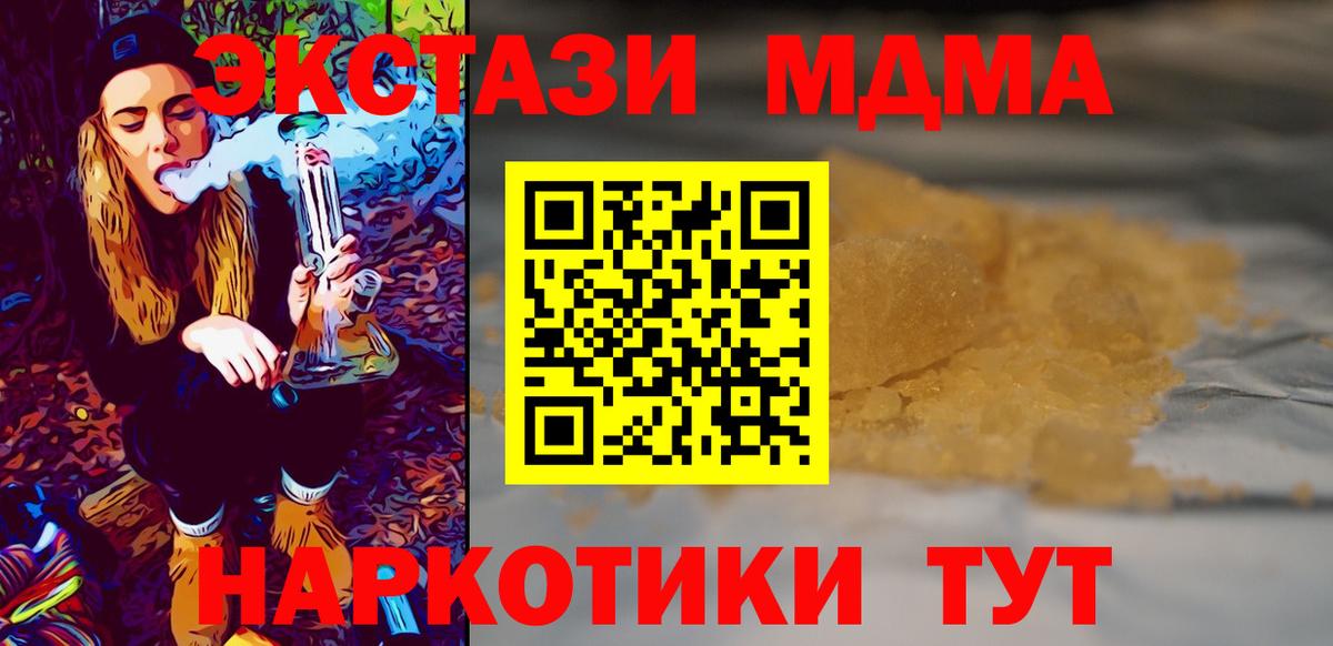 MDMA Molly  MDMA кристаллы  Электрогорск  МДМА  Вход с VPN 