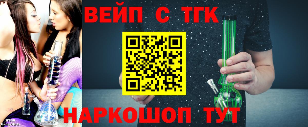 Электрогорск  Дистиллят ТГК гашишное масло  ТГК жижа  Вход с VPN 
